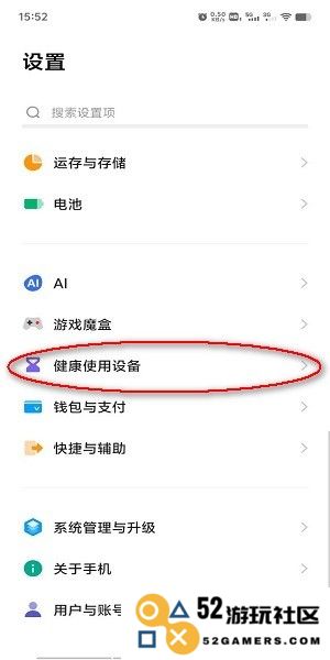 vivo秒玩小游戏怎么禁玩
