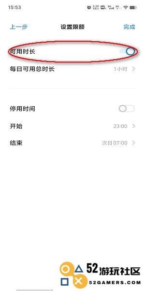vivo秒玩小游戏怎么禁玩