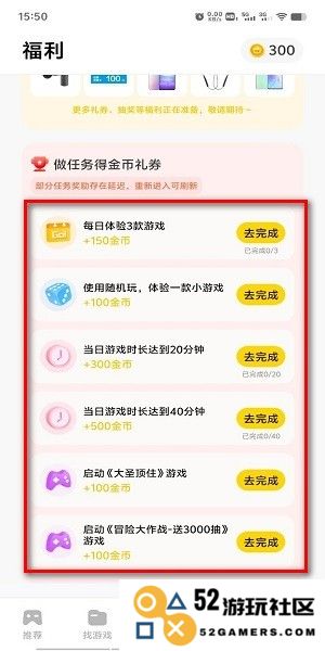 秒玩小游戏怎么关掉广告