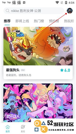 TapTap青少年模式教程