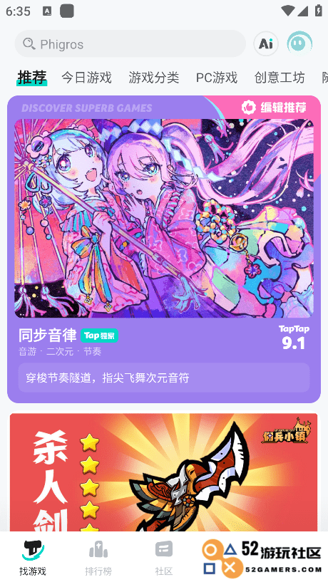 taqtaq下载安装免费
