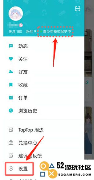 TapTap青少年模式教程