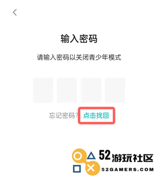 TapTap青少年模式教程