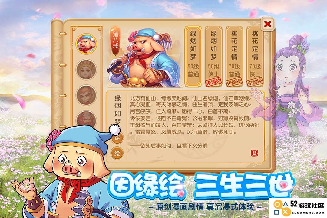 梦幻西游经典怀旧版下载