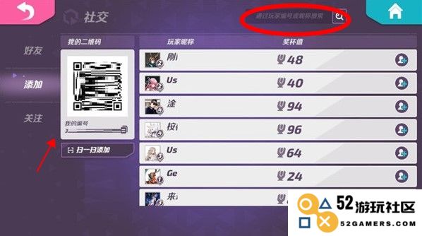 t3手游怎么加好友教程