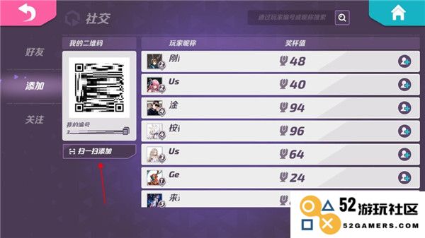 t3手游怎么加好友教程