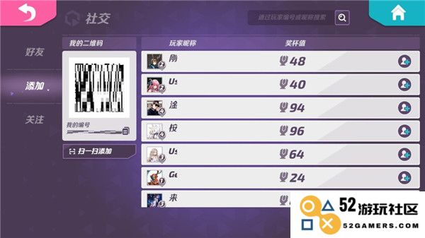 t3手游怎么加好友教程