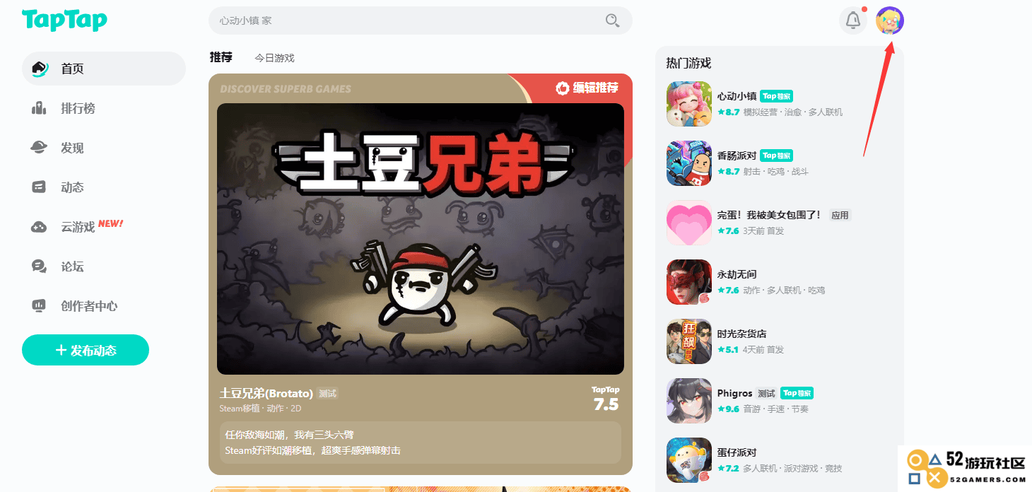 taptap怎么退款