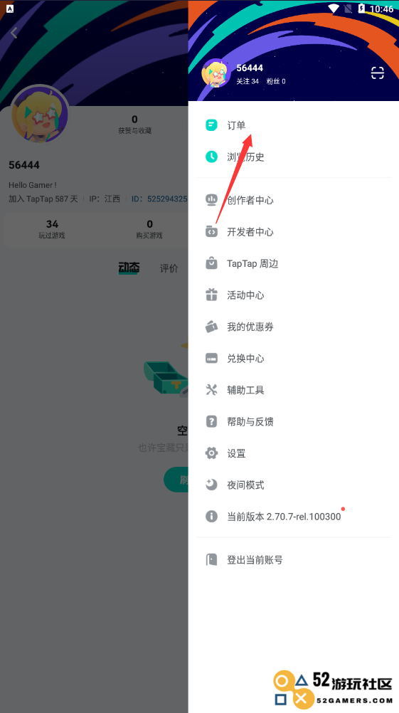 taptap怎么退款