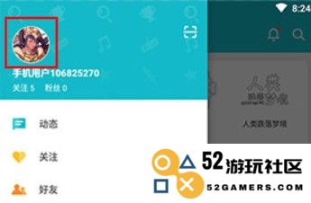 TapTap实名认证教程