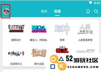 TapTap实名认证教程