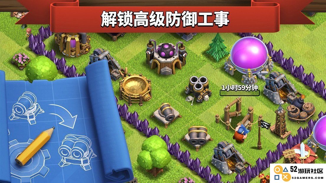 部落冲突海外版下载