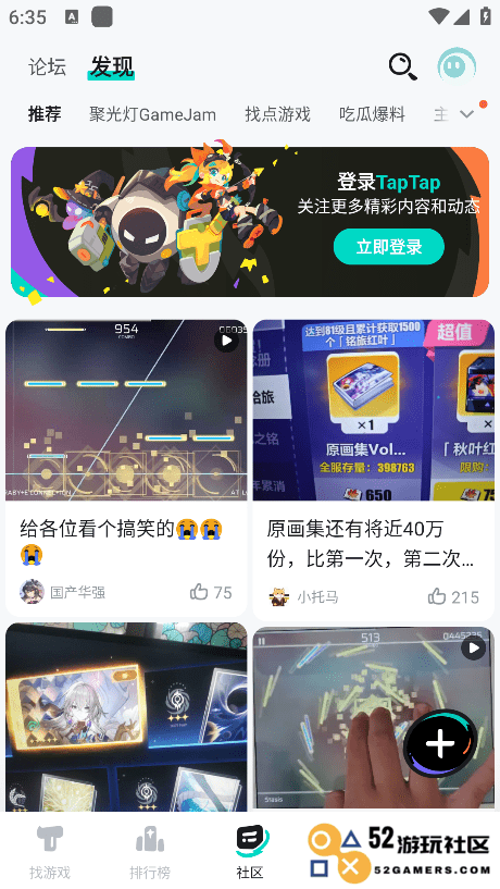 塔普塔普下载安装