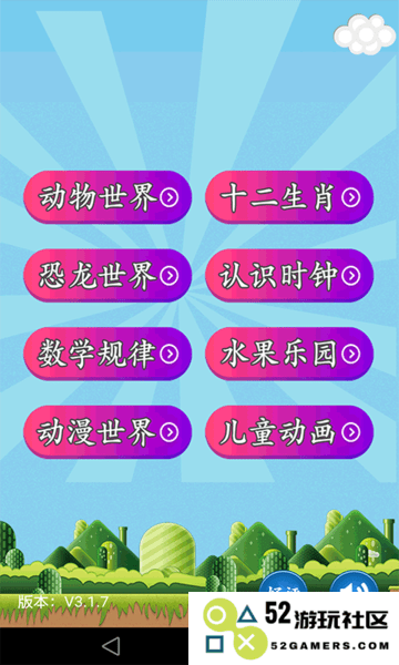 儿童乐园游戏下载