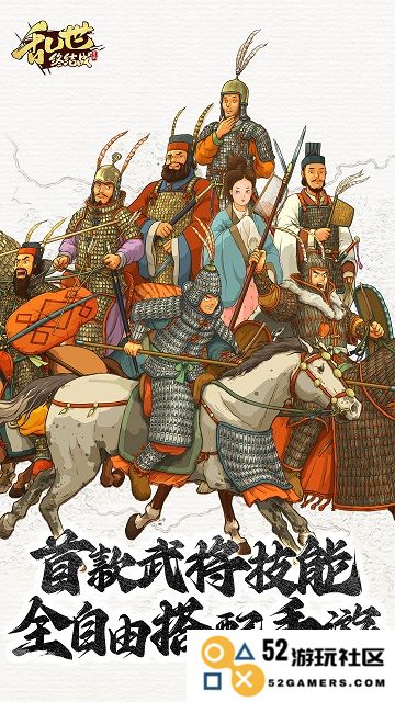 乱世终结战手游下载