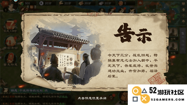 乱世终结战新手攻略大全