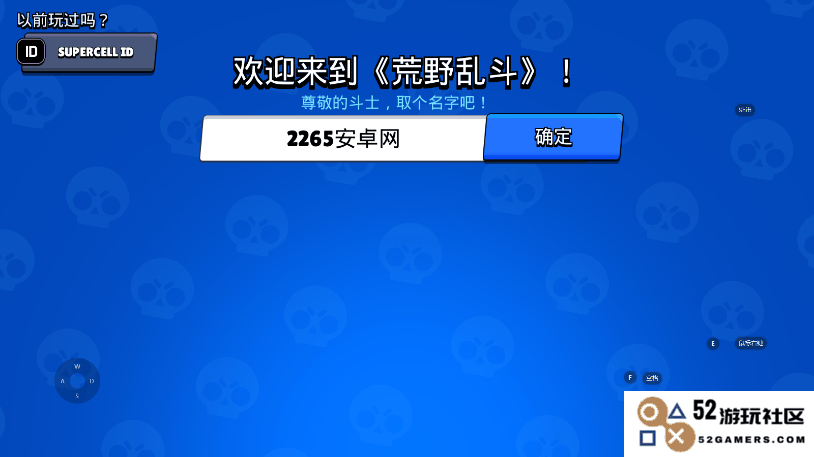 荒野乱斗国际服畅玩教程
