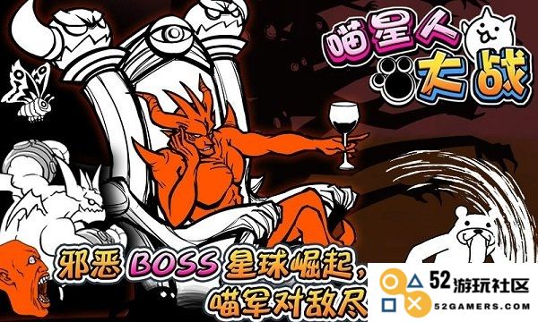 喵星人大战无限猫粮版下载