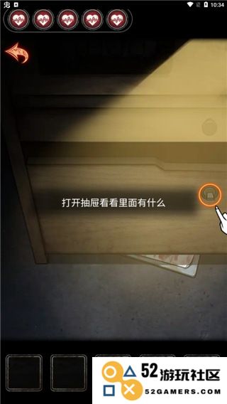 十三号病院游戏攻略说明