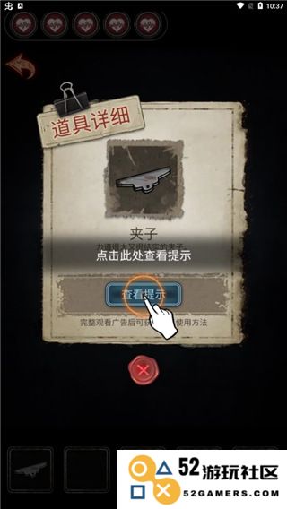 十三号病院游戏攻略说明