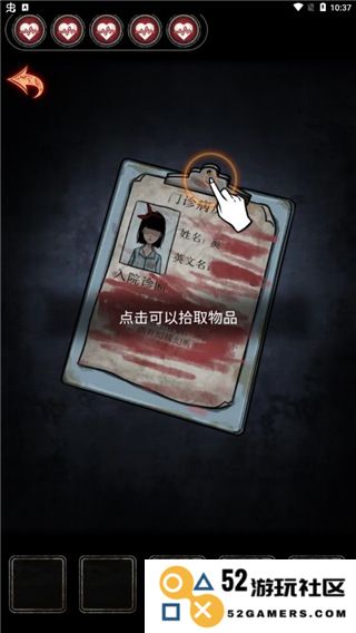 十三号病院游戏攻略说明