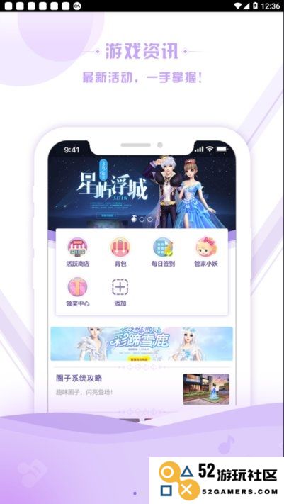 掌上炫舞app下载手机版