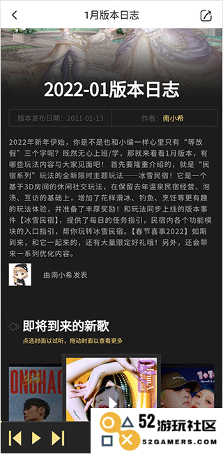 掌上炫舞app使用教程