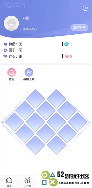 掌上炫舞app使用教程