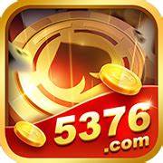 5376棋牌