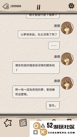 浪漫梦想行者游戏下载