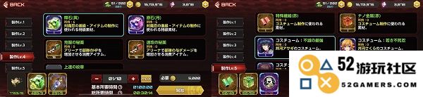 对魔忍游戏攻略说明