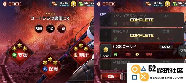 对魔忍游戏攻略说明