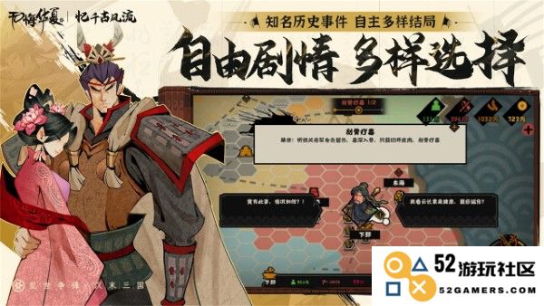 无悔华夏大汉版本下载