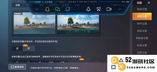 pubgtool修改分辨率教程