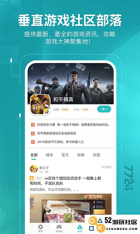 7724游戏盒子下载安装