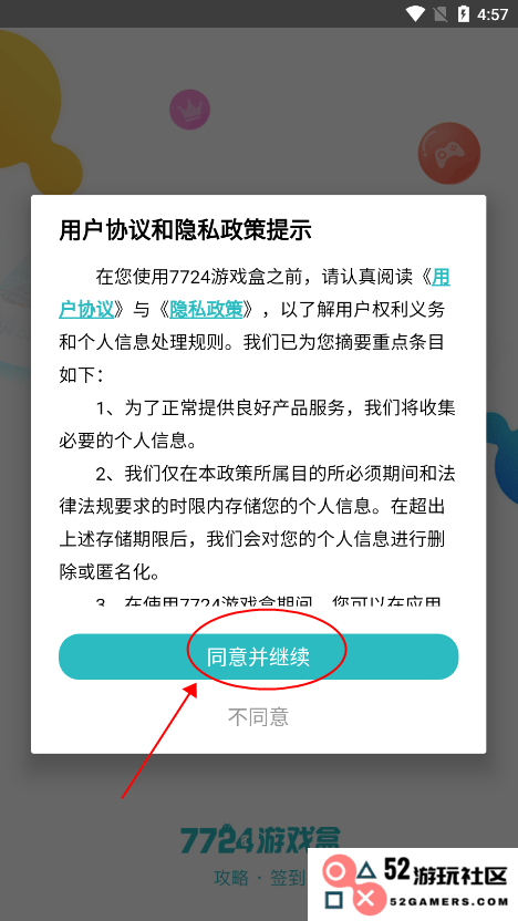 7724游戏盒子教程