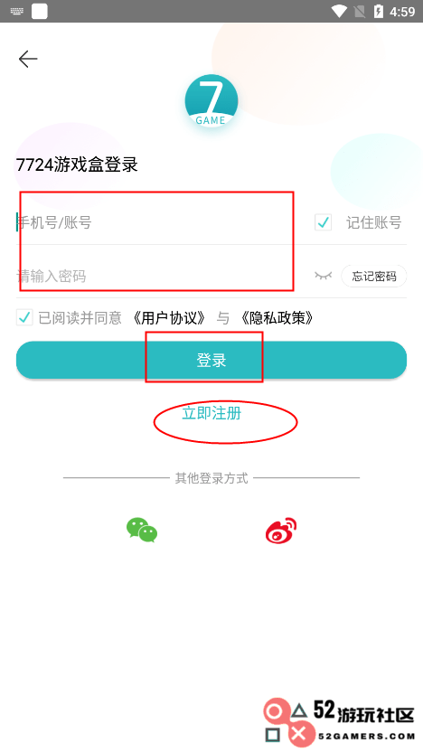 7724游戏盒子教程