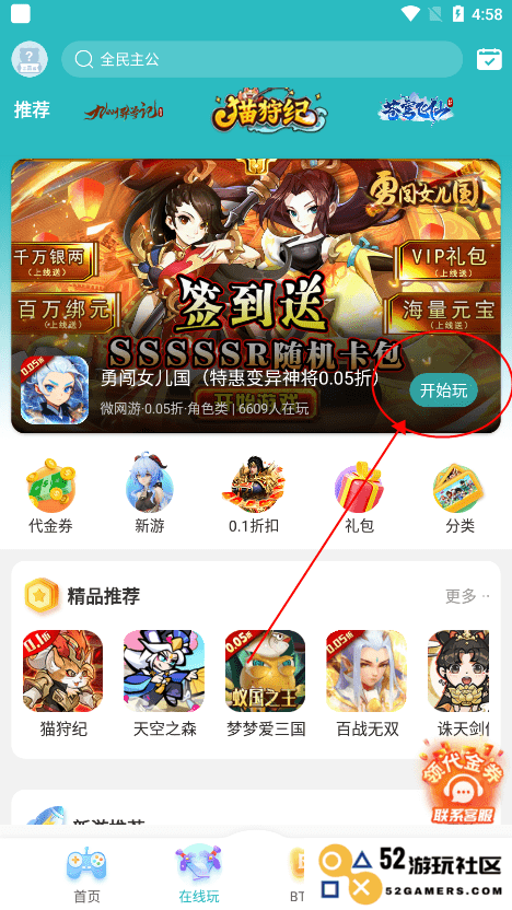 7724游戏盒子教程