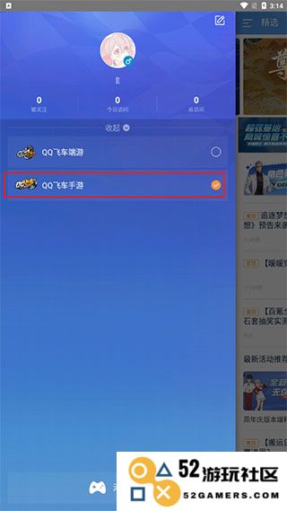 qq飞车怎么转区安卓转苹果攻略