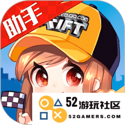 掌上飞车手游app