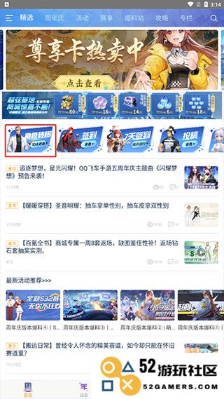 qq飞车怎么转区安卓转苹果攻略