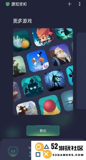 realme游戏空间app安装包