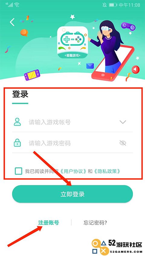 爱趣游戏盒子app怎么用