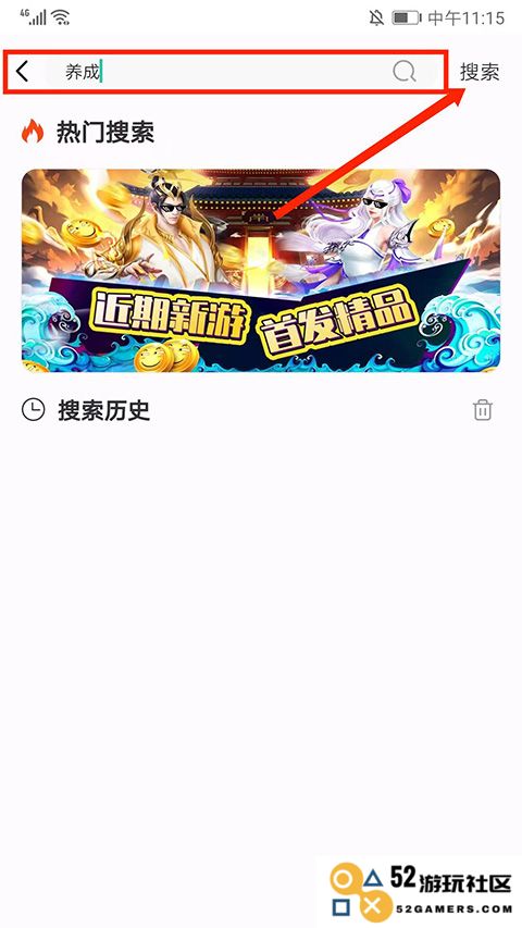 爱趣游戏盒子app怎么用