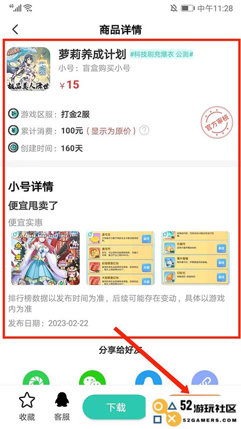 爱趣游戏盒子app怎么用