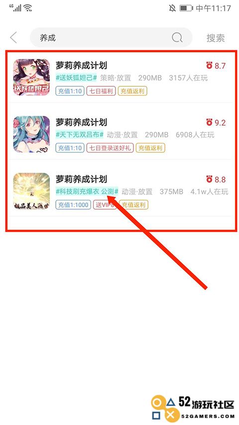 爱趣游戏盒子app怎么用