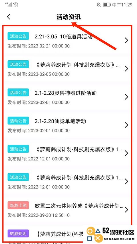爱趣游戏盒子app怎么用