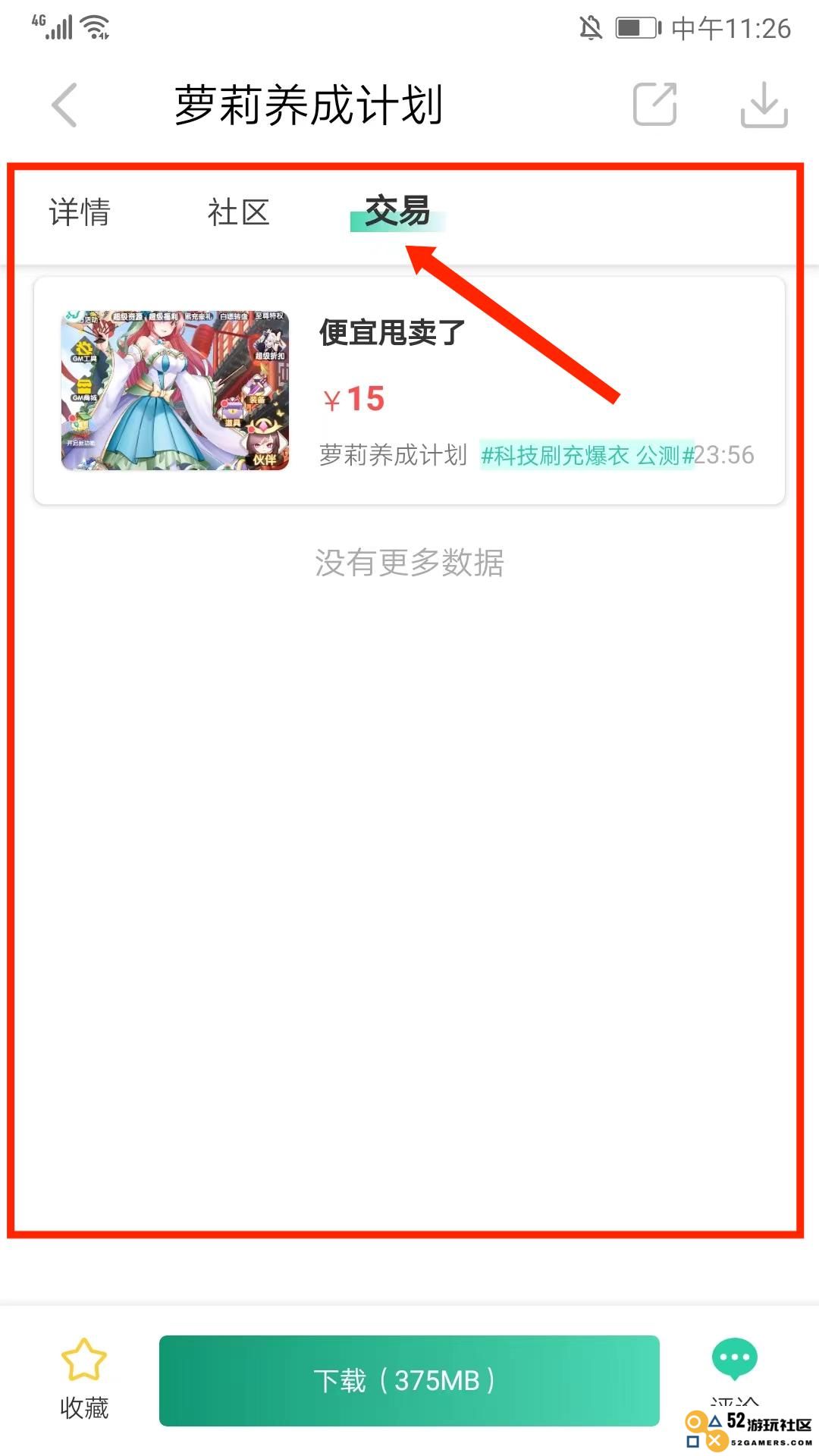爱趣游戏盒子app怎么用