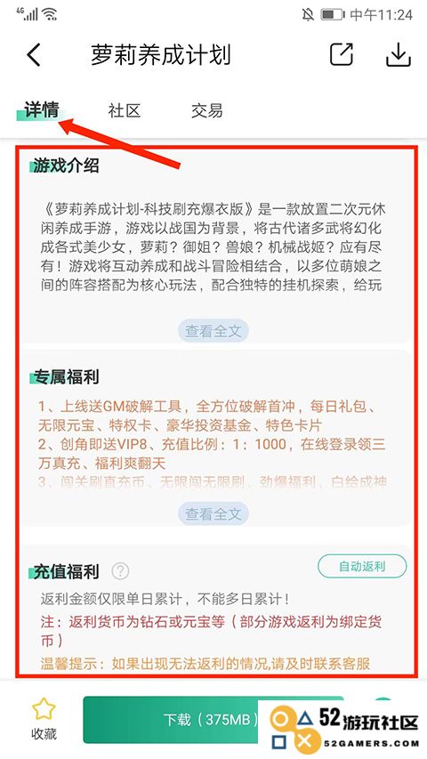 爱趣游戏盒子app怎么用