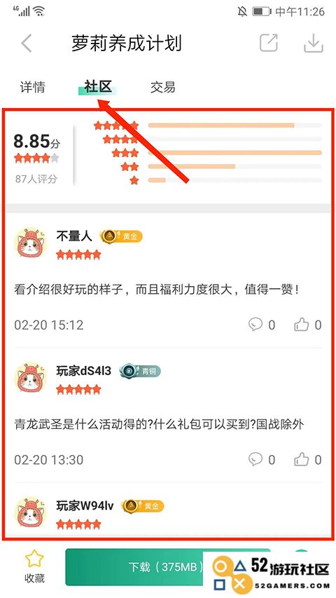 爱趣游戏盒子app怎么用